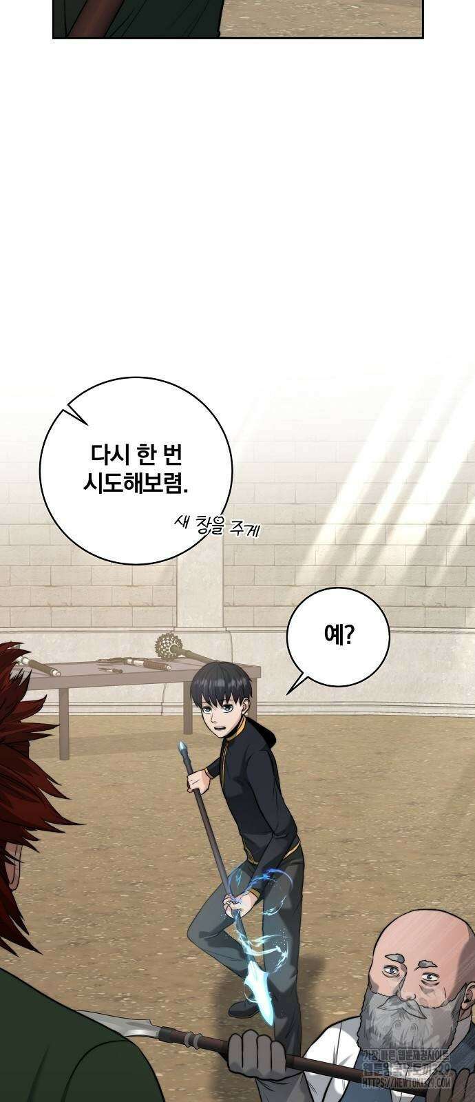 성황의 손자는 네크로맨서 37화 4