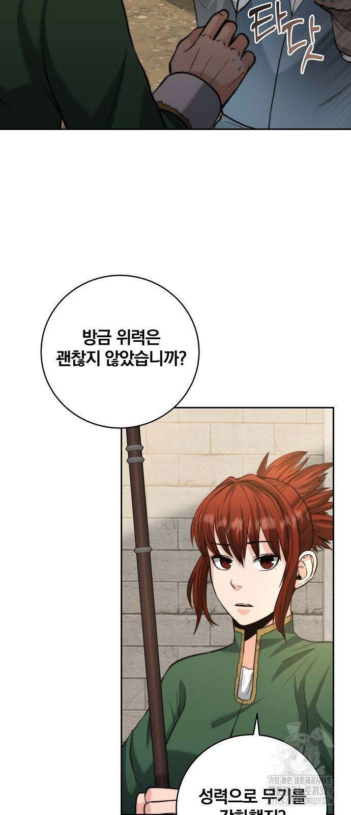 성황의 손자는 네크로맨서 37화 5