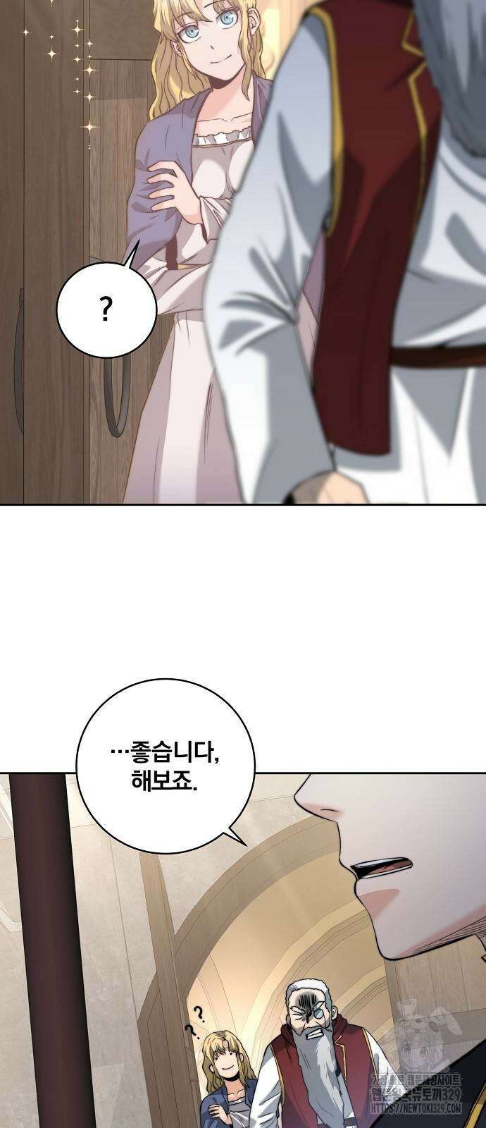 성황의 손자는 네크로맨서 37화 9