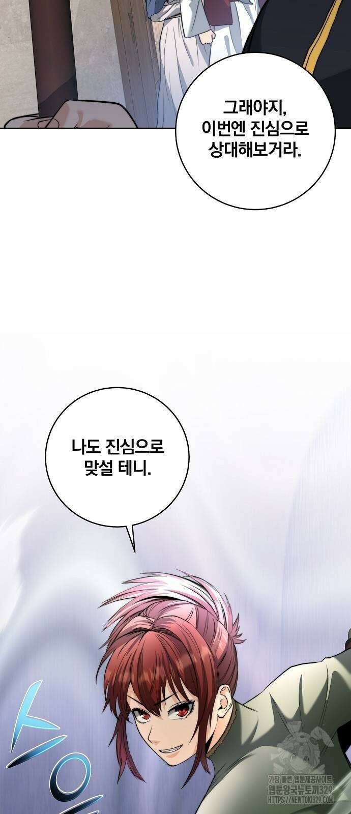 성황의 손자는 네크로맨서 37화 10