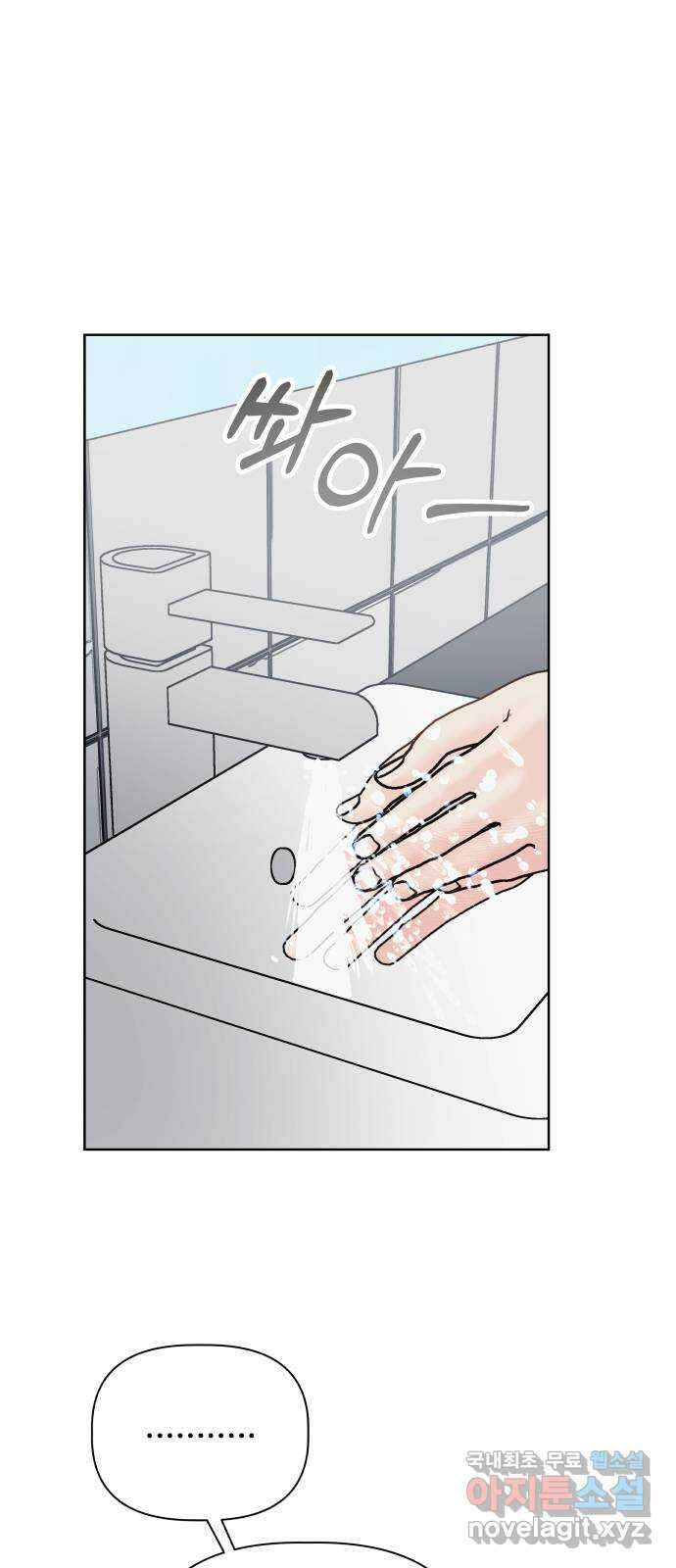 센스제로 24화 1
