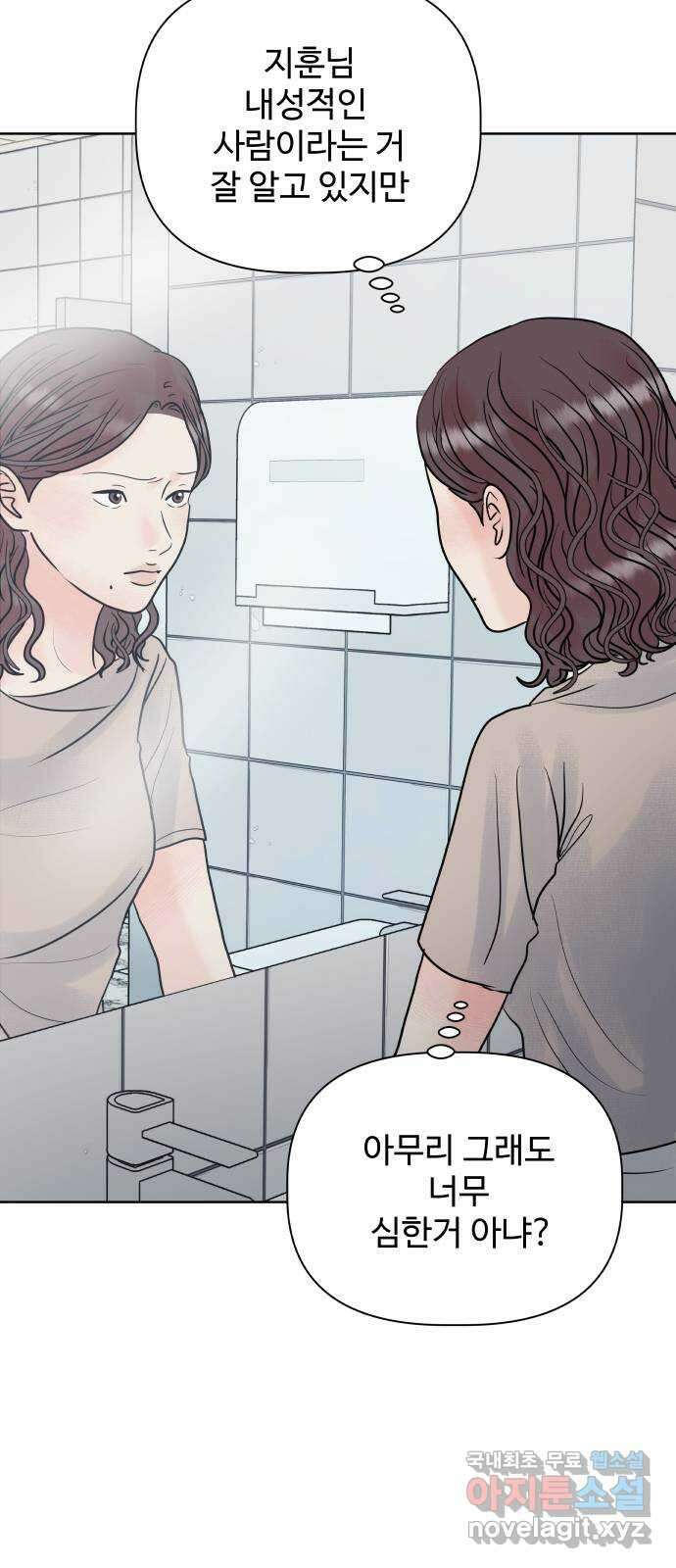센스제로 24화 2