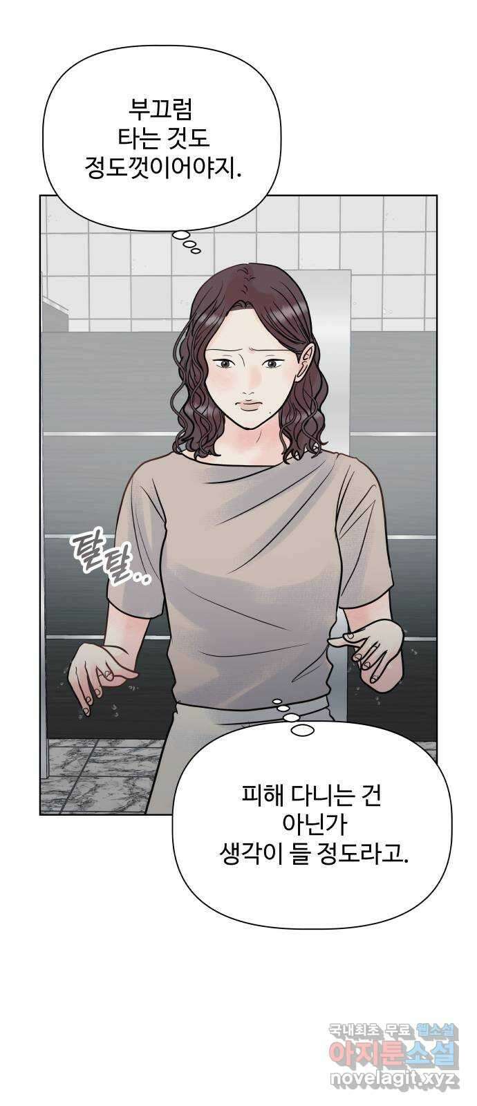 센스제로 24화 3