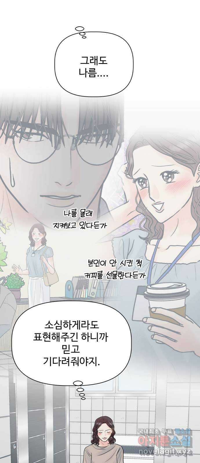 센스제로 24화 4