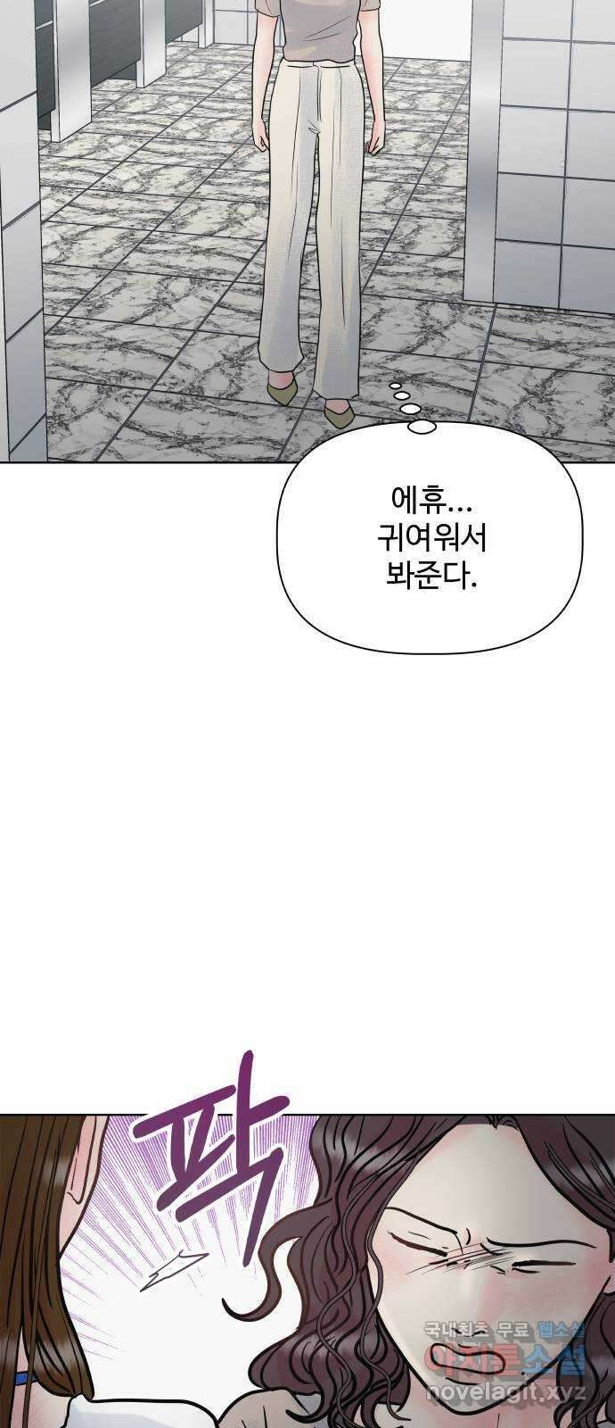 센스제로 24화 5