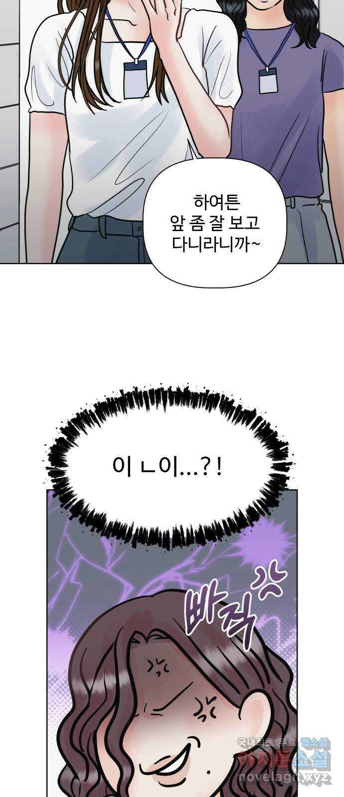 센스제로 24화 8