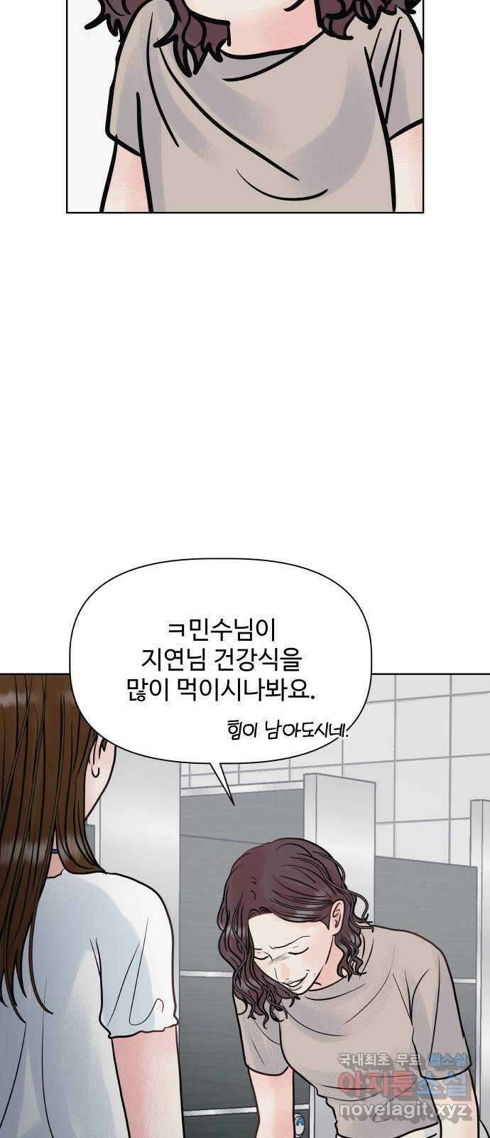 센스제로 24화 9