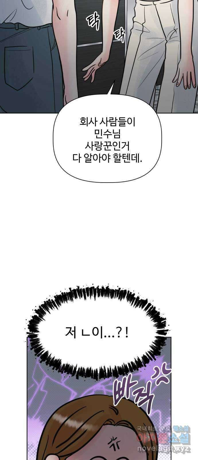 센스제로 24화 10