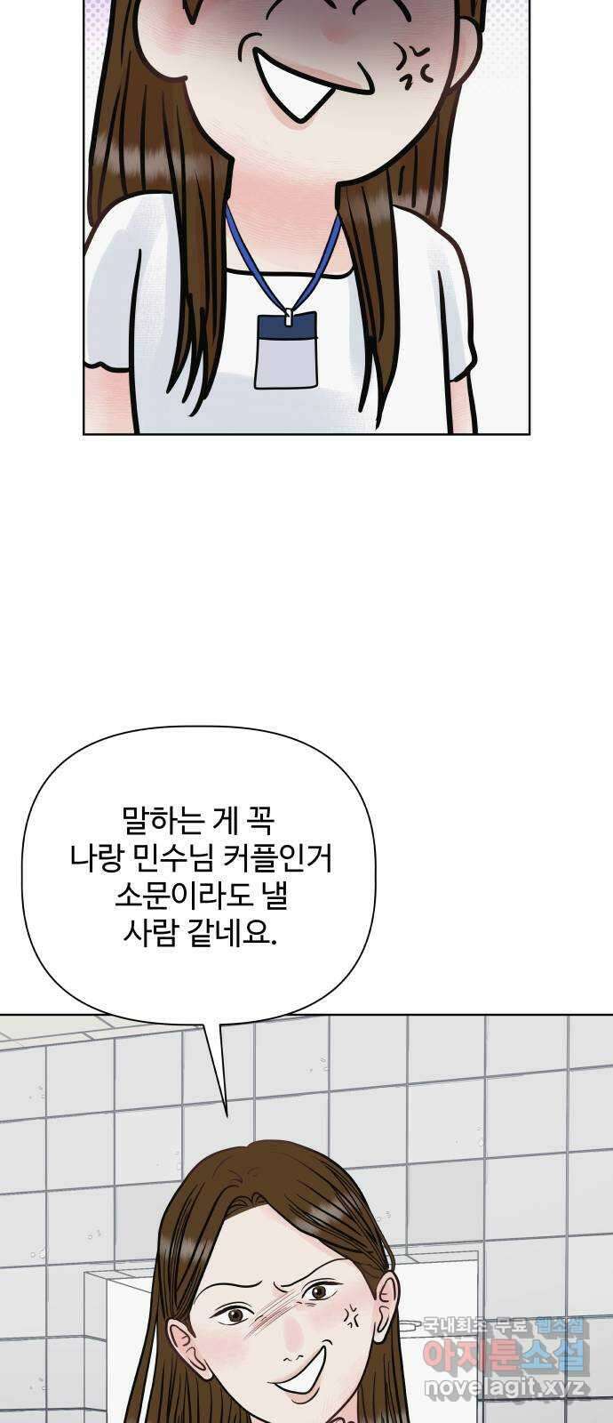 센스제로 24화 11