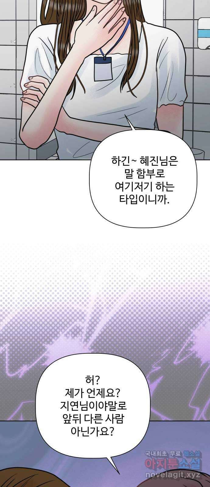 센스제로 24화 12