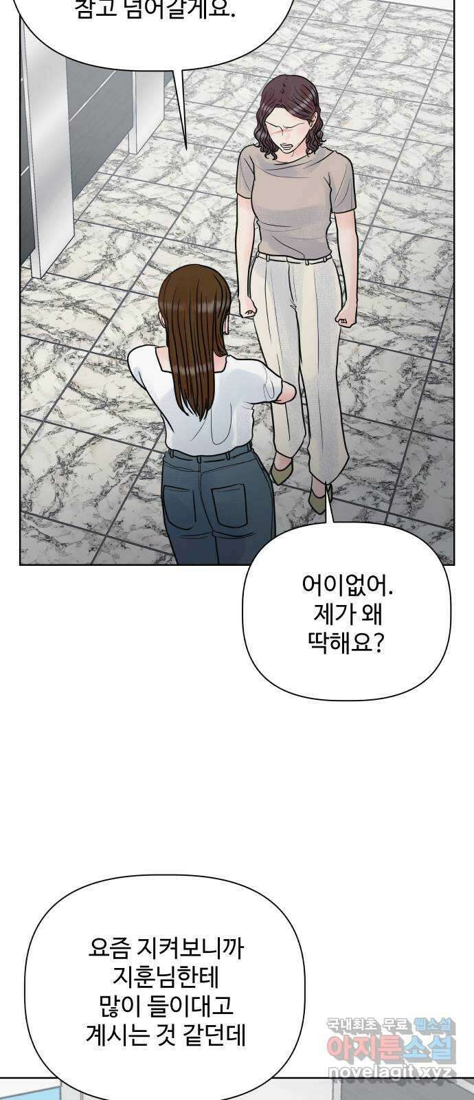 센스제로 24화 14
