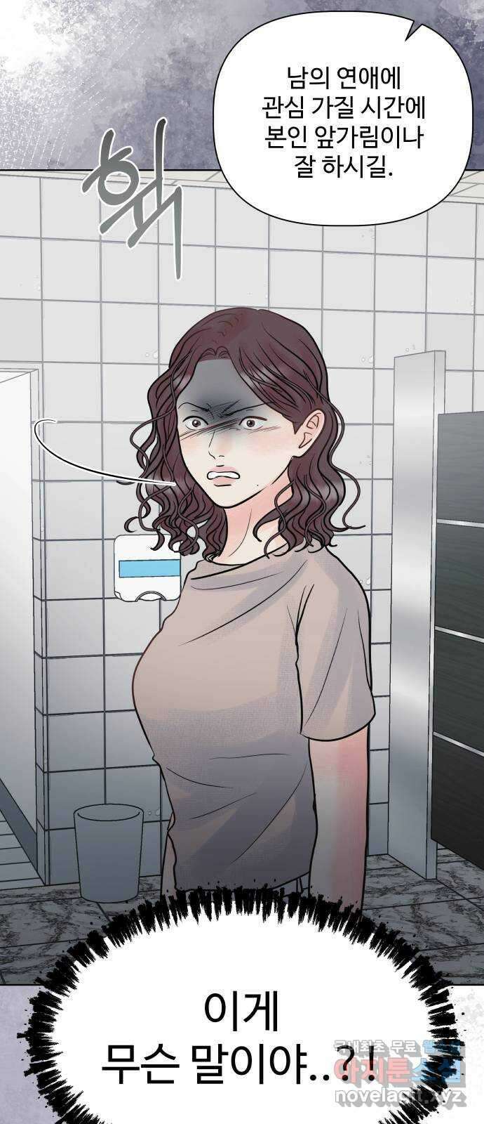 센스제로 24화 17