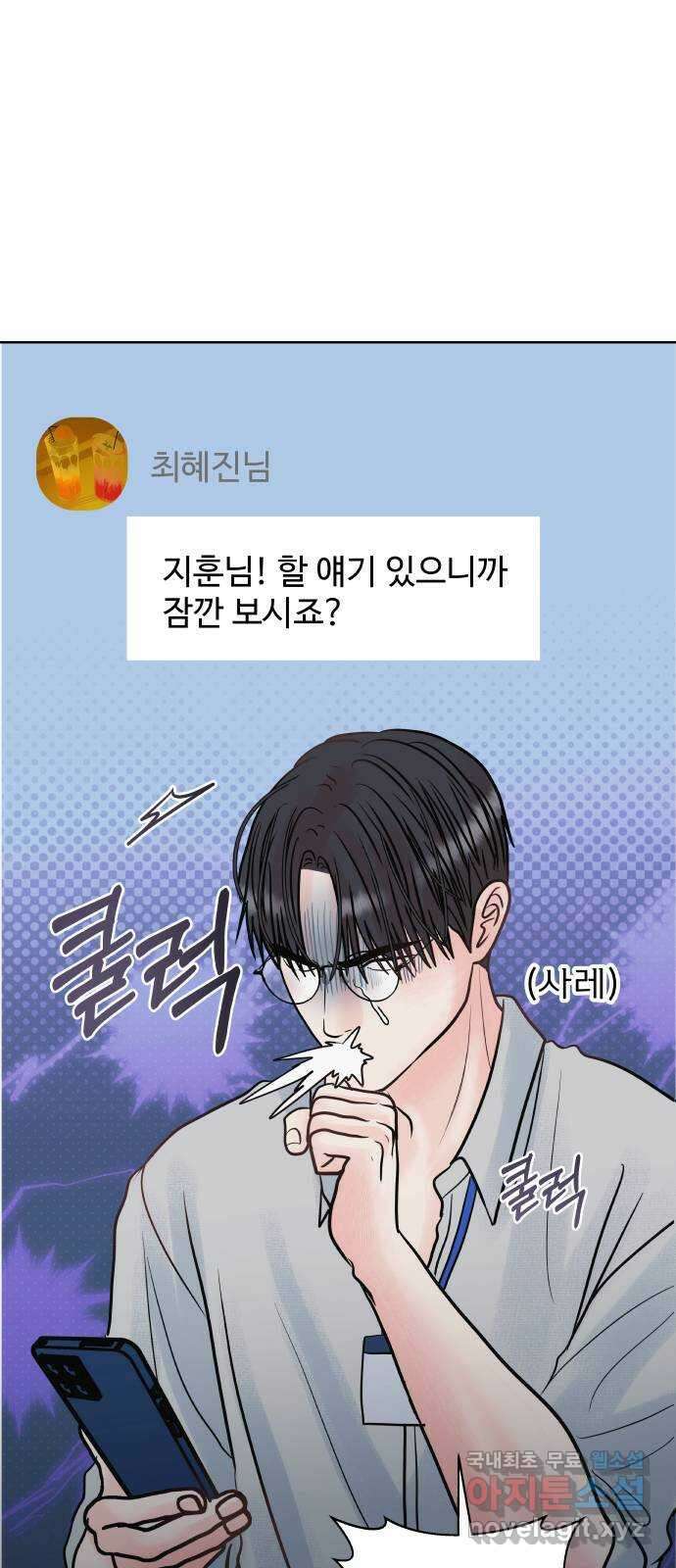 센스제로 24화 20