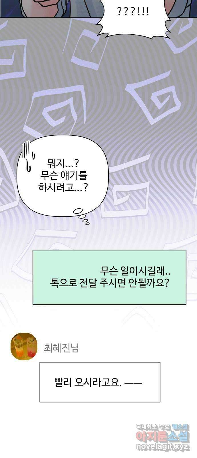 센스제로 24화 21