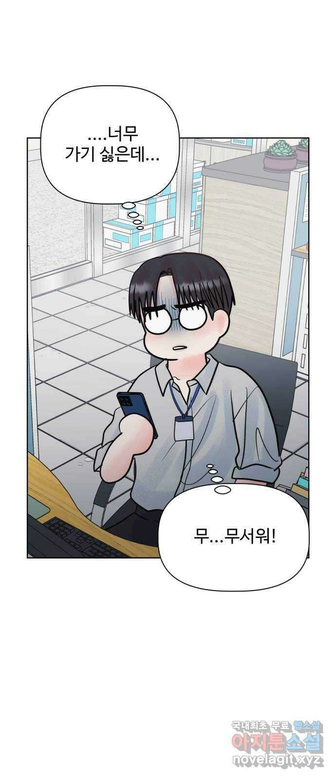 센스제로 24화 22