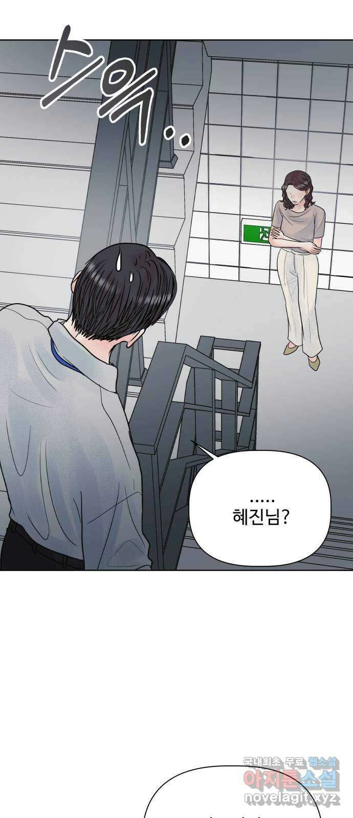 센스제로 24화 24