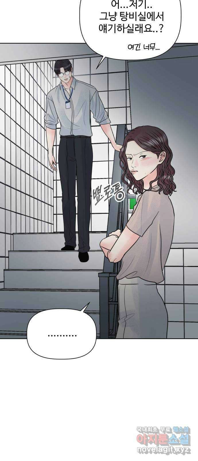 센스제로 24화 25