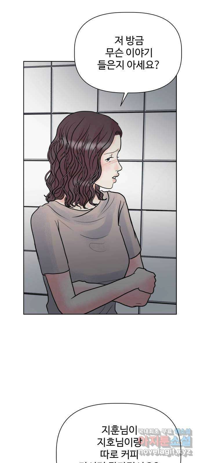 센스제로 24화 26