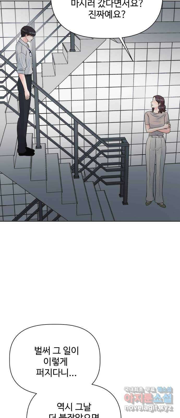 센스제로 24화 27