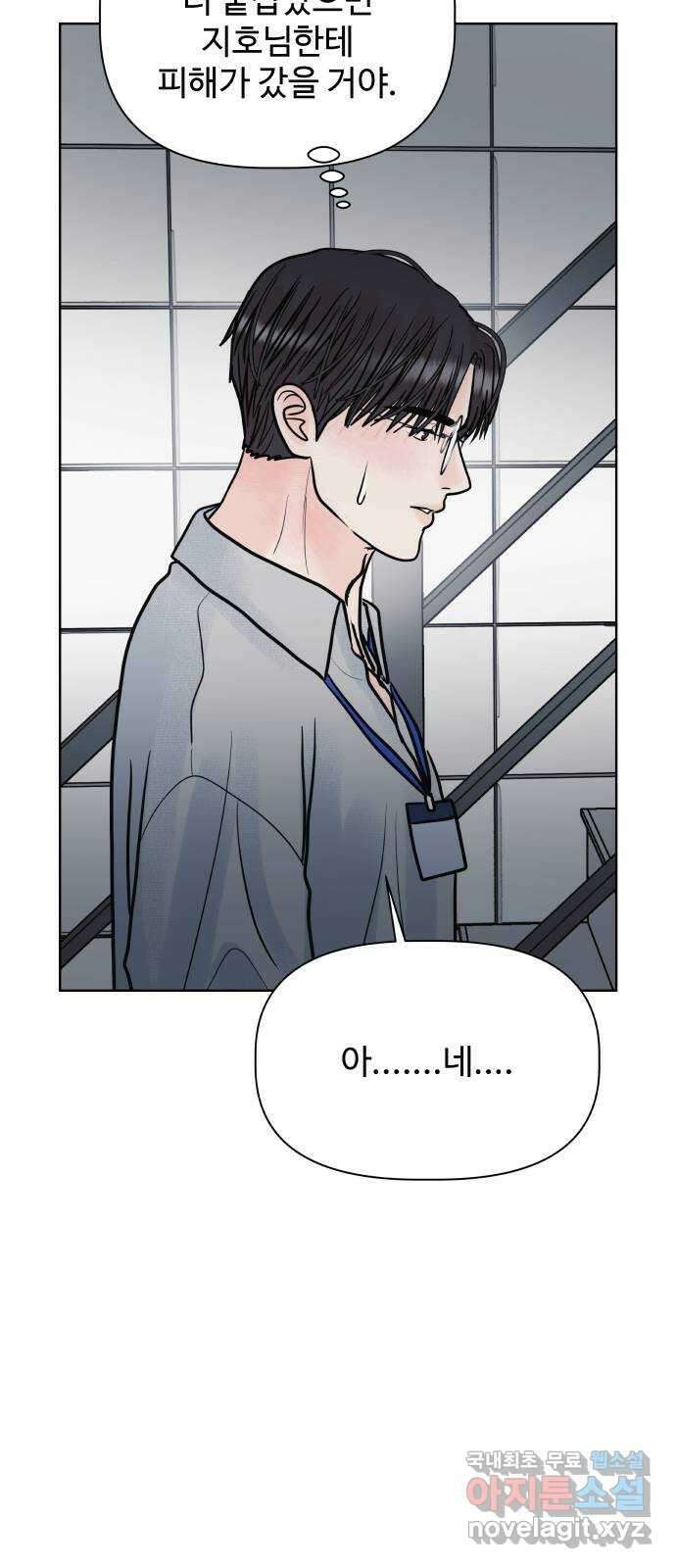 센스제로 24화 28
