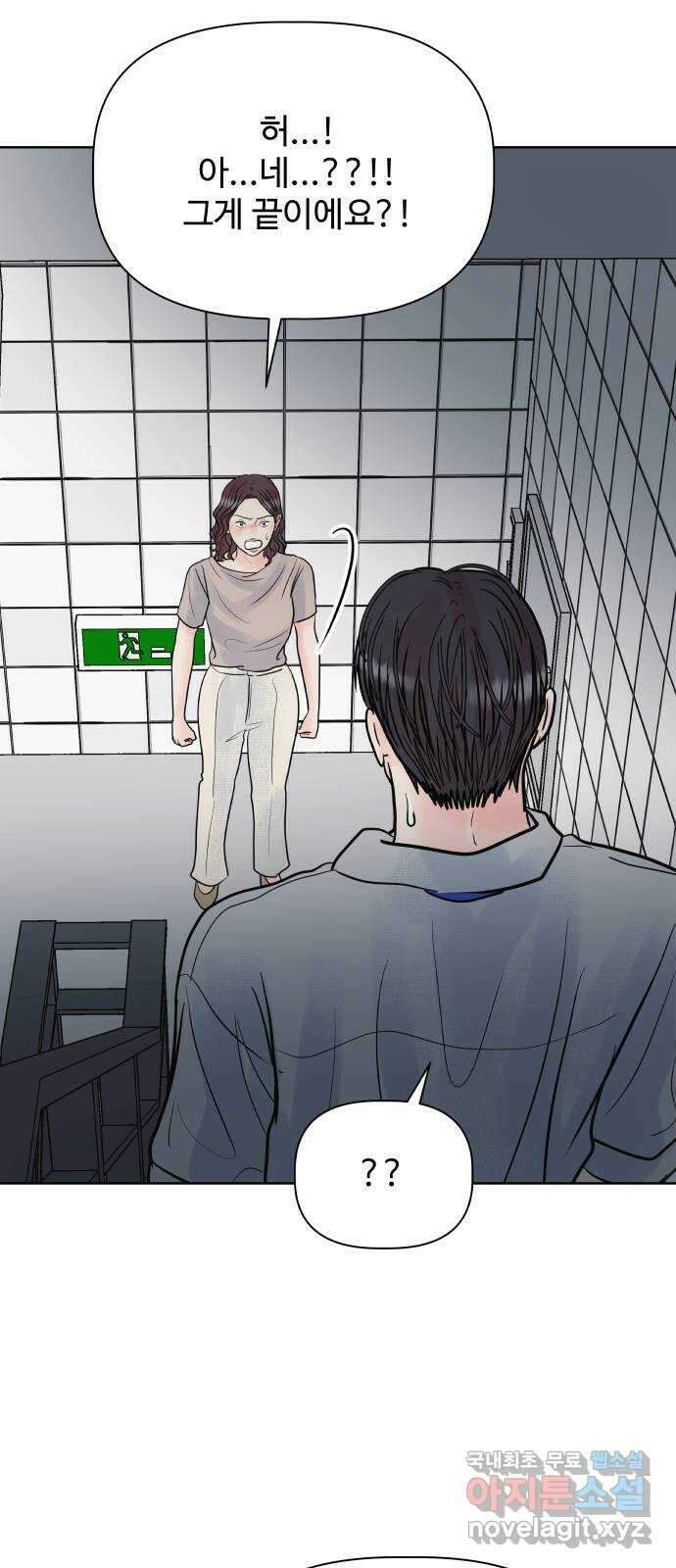 센스제로 24화 29