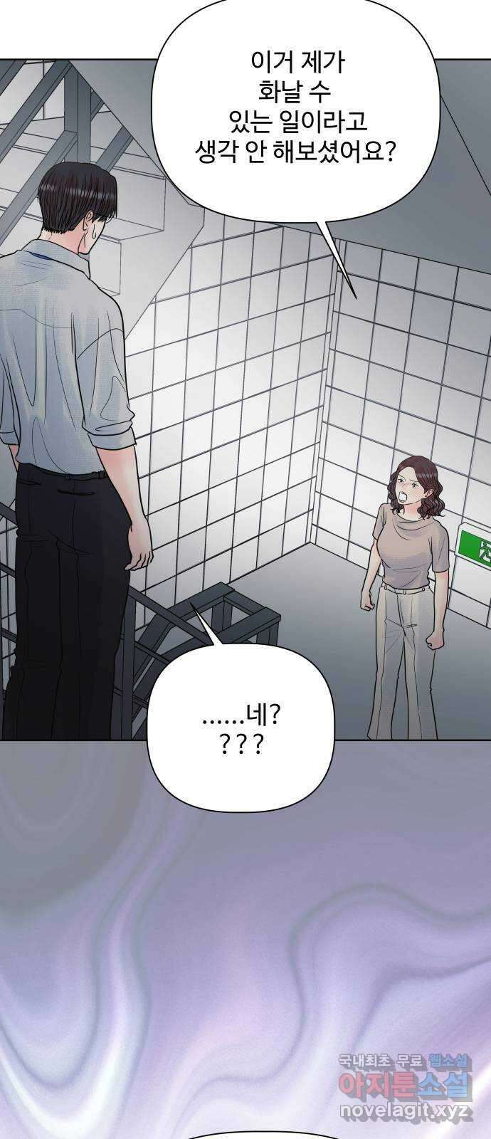 센스제로 24화 30