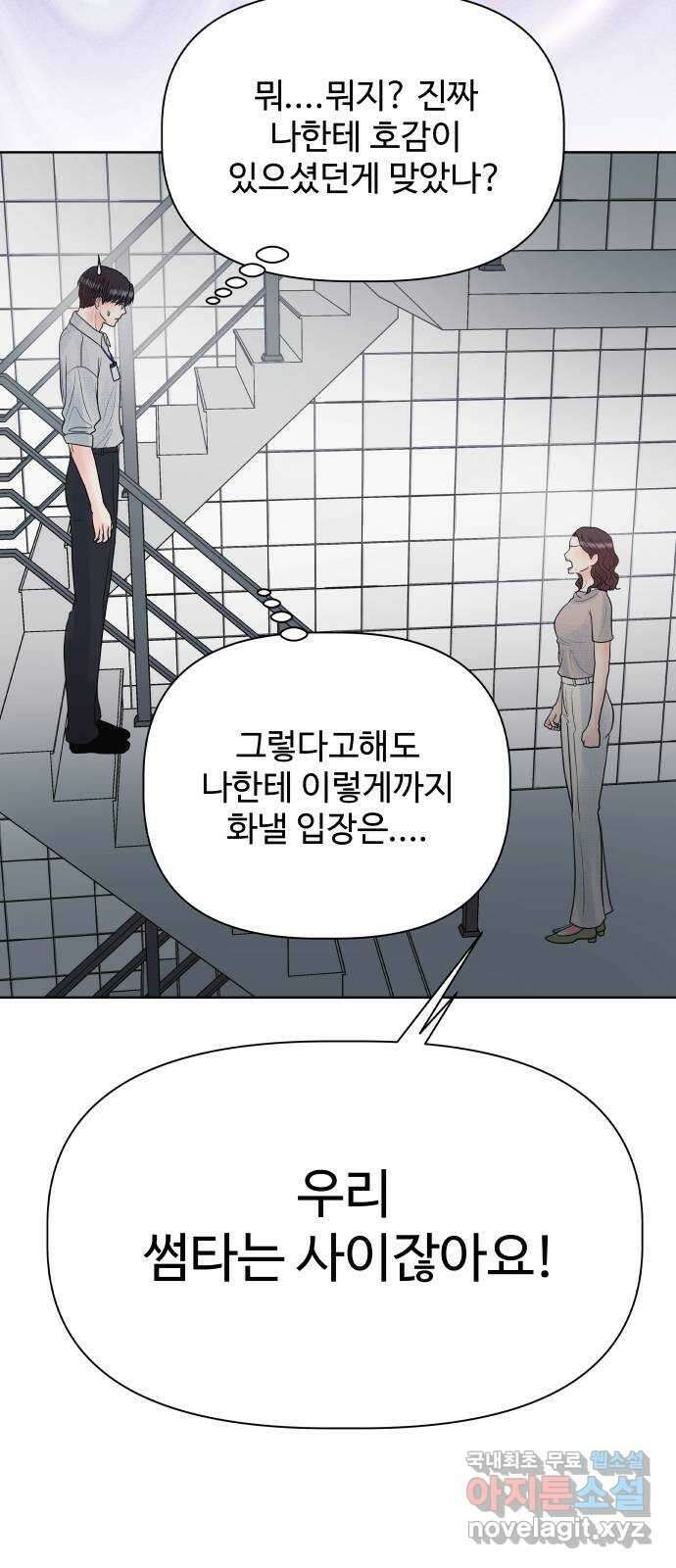 센스제로 24화 31