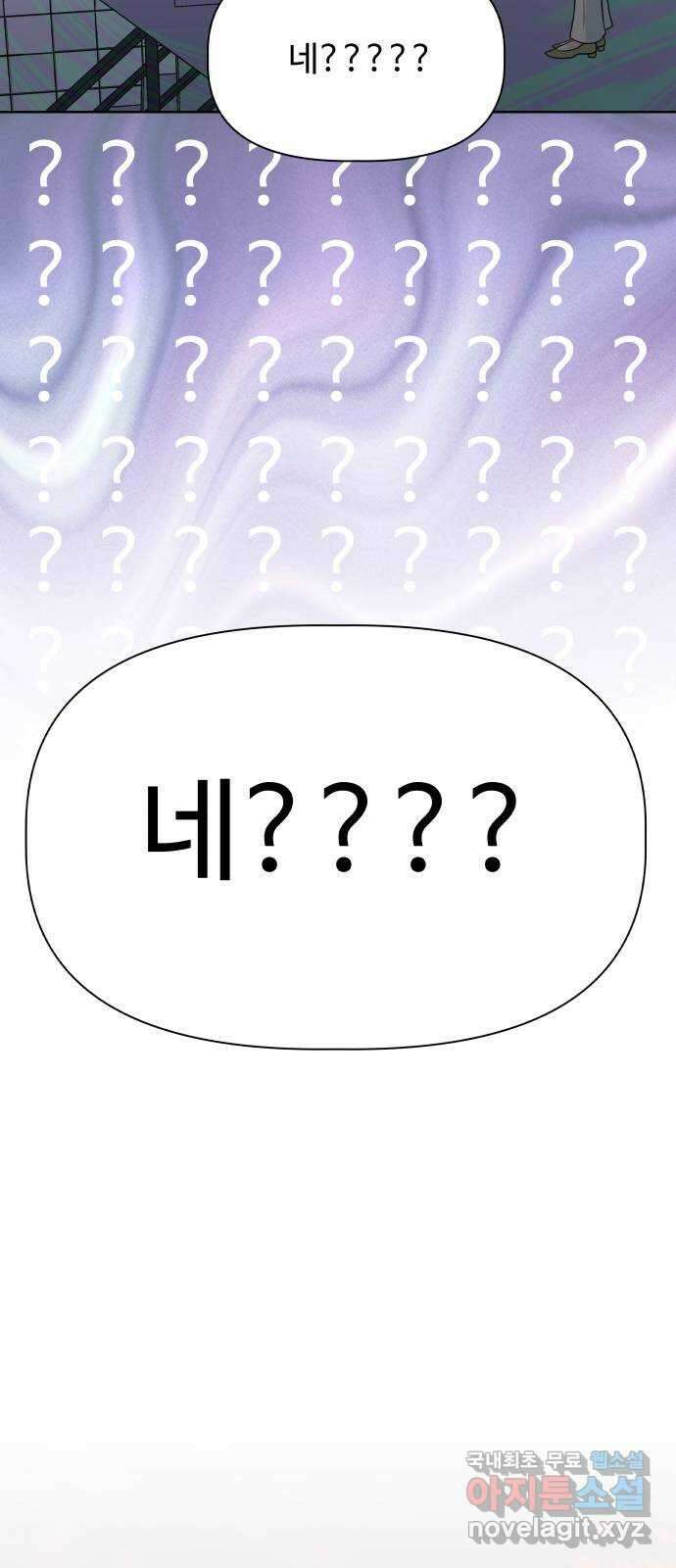 센스제로 24화 34
