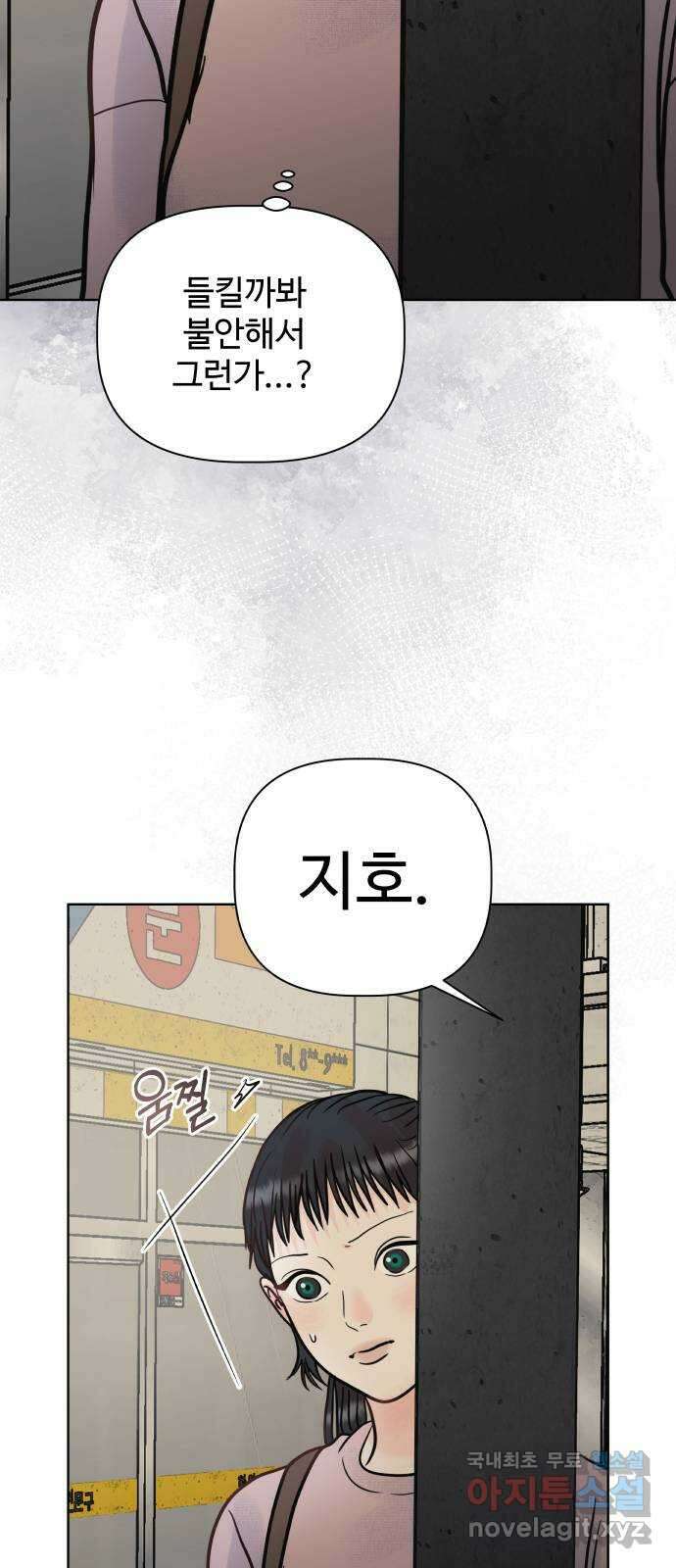 센스제로 24화 37