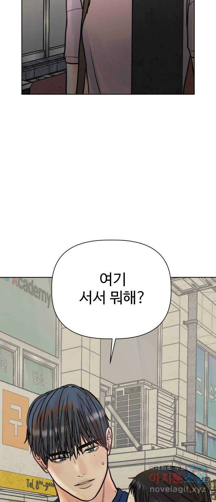 센스제로 24화 38
