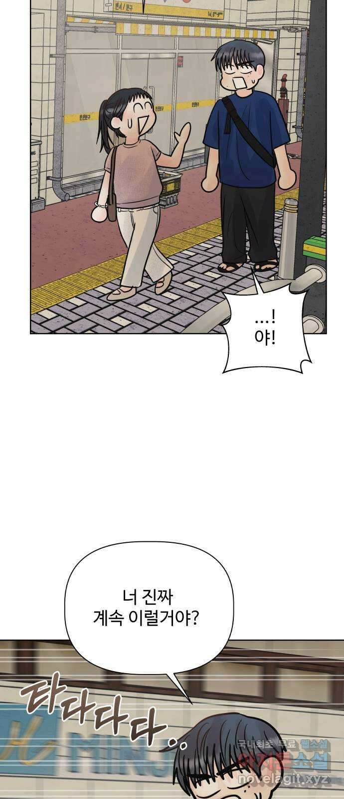 센스제로 24화 40