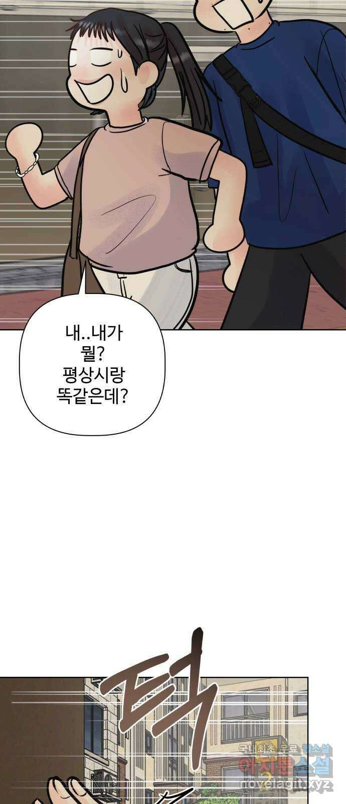 센스제로 24화 41