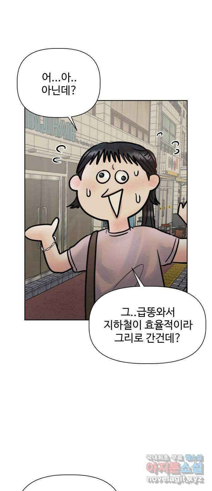센스제로 24화 44