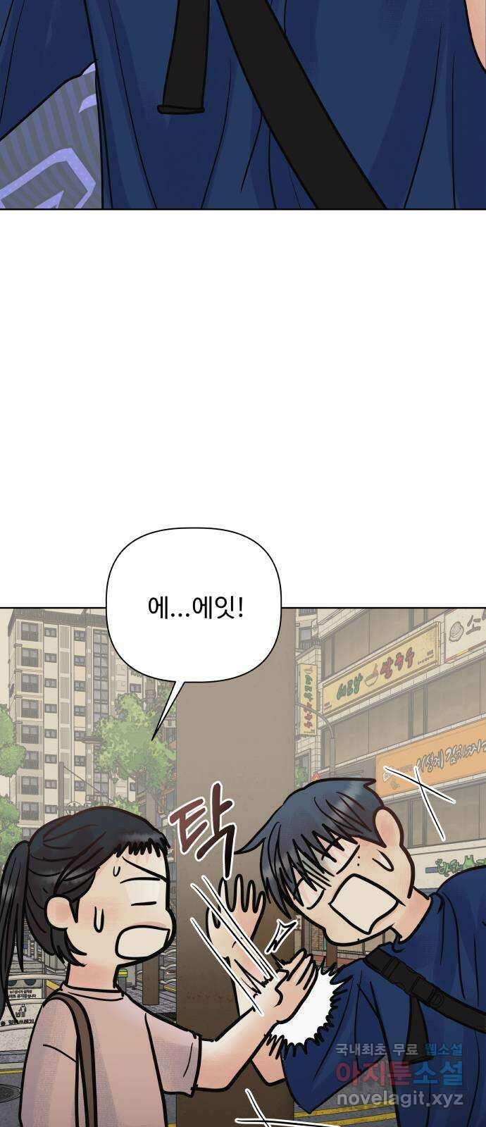 센스제로 24화 47