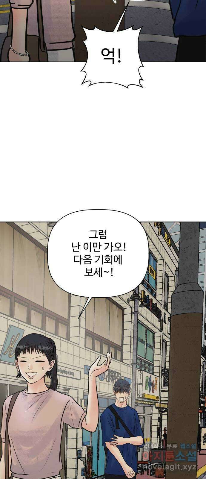 센스제로 24화 48