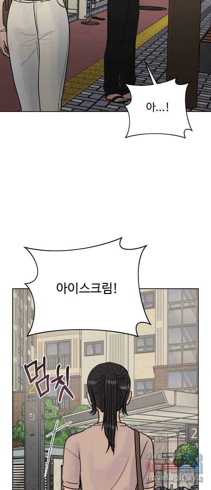 센스제로 24화 49