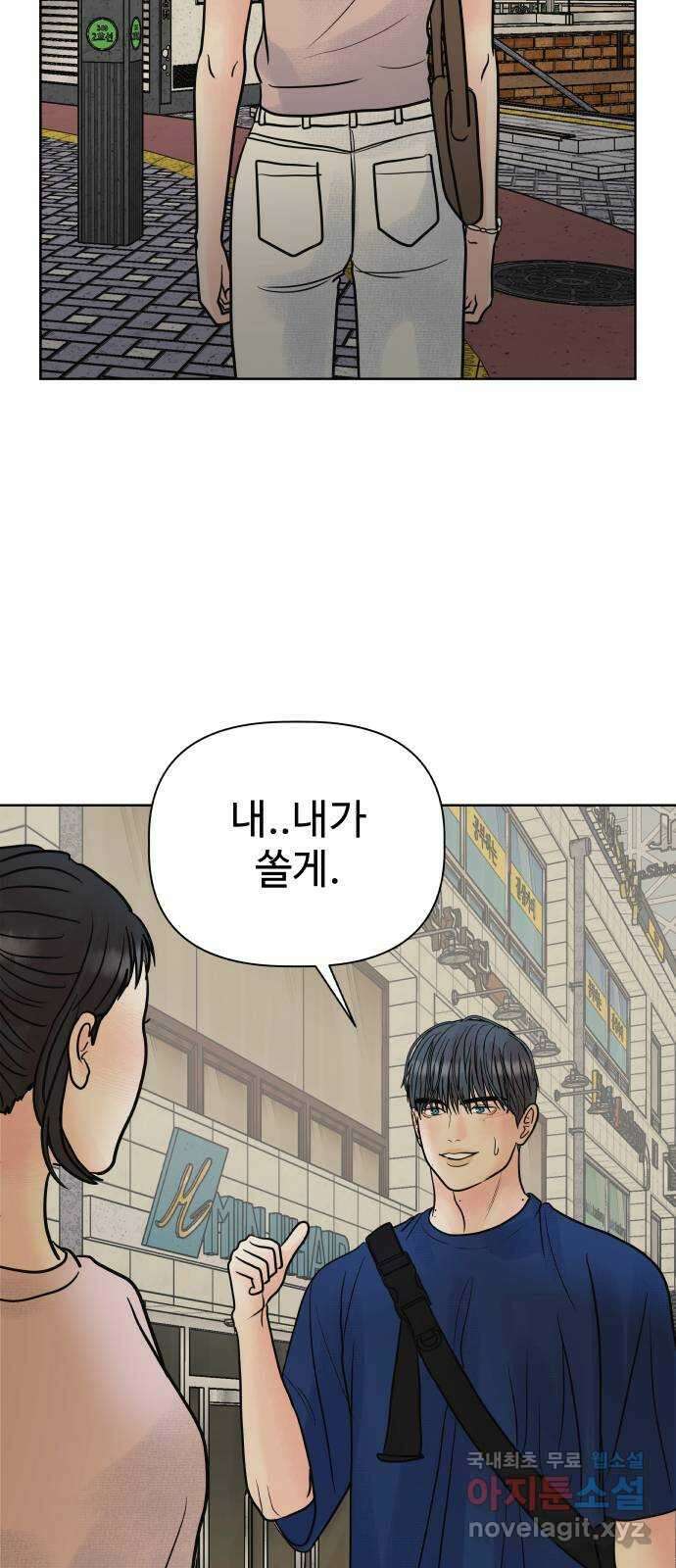 센스제로 24화 50