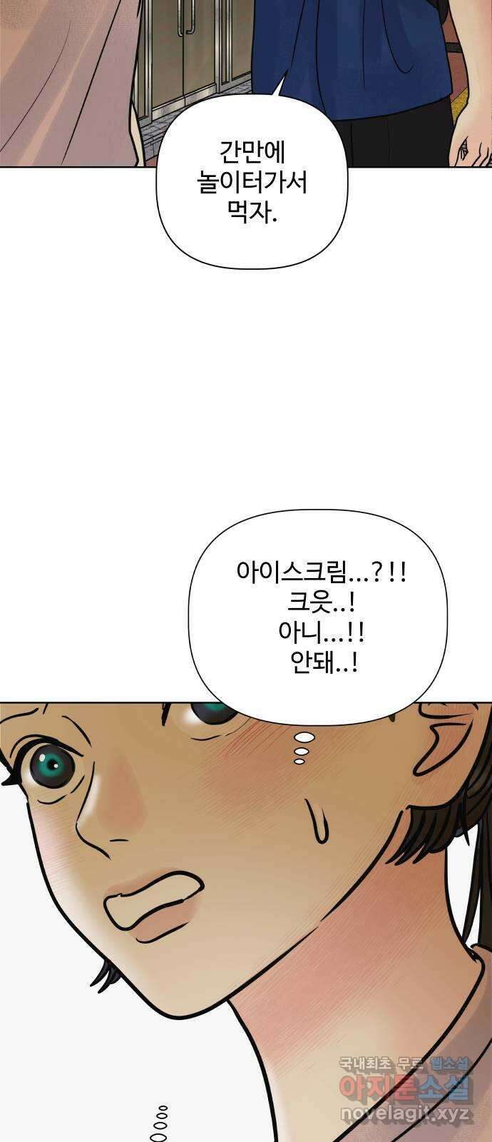 센스제로 24화 51
