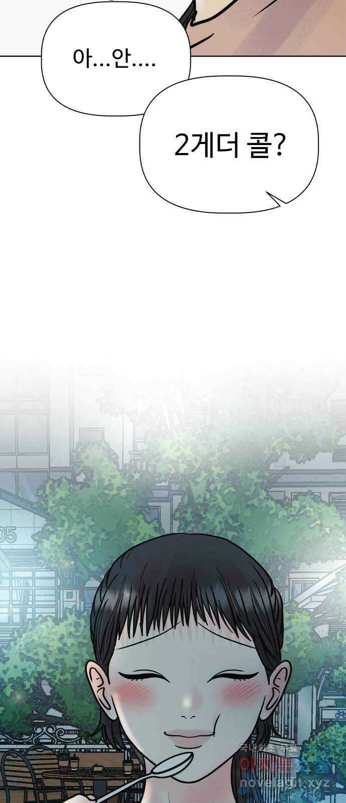센스제로 24화 52
