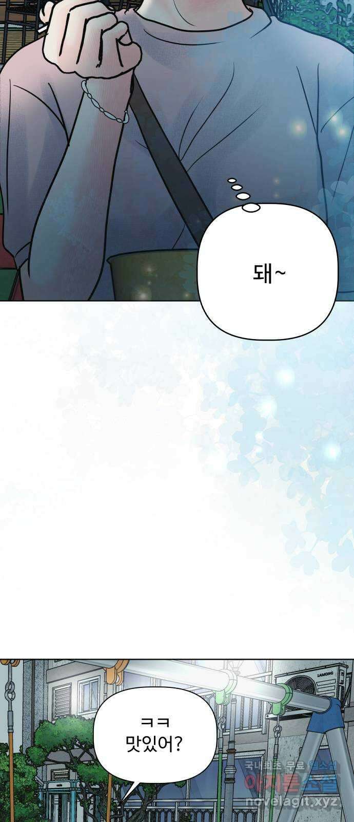 센스제로 24화 53