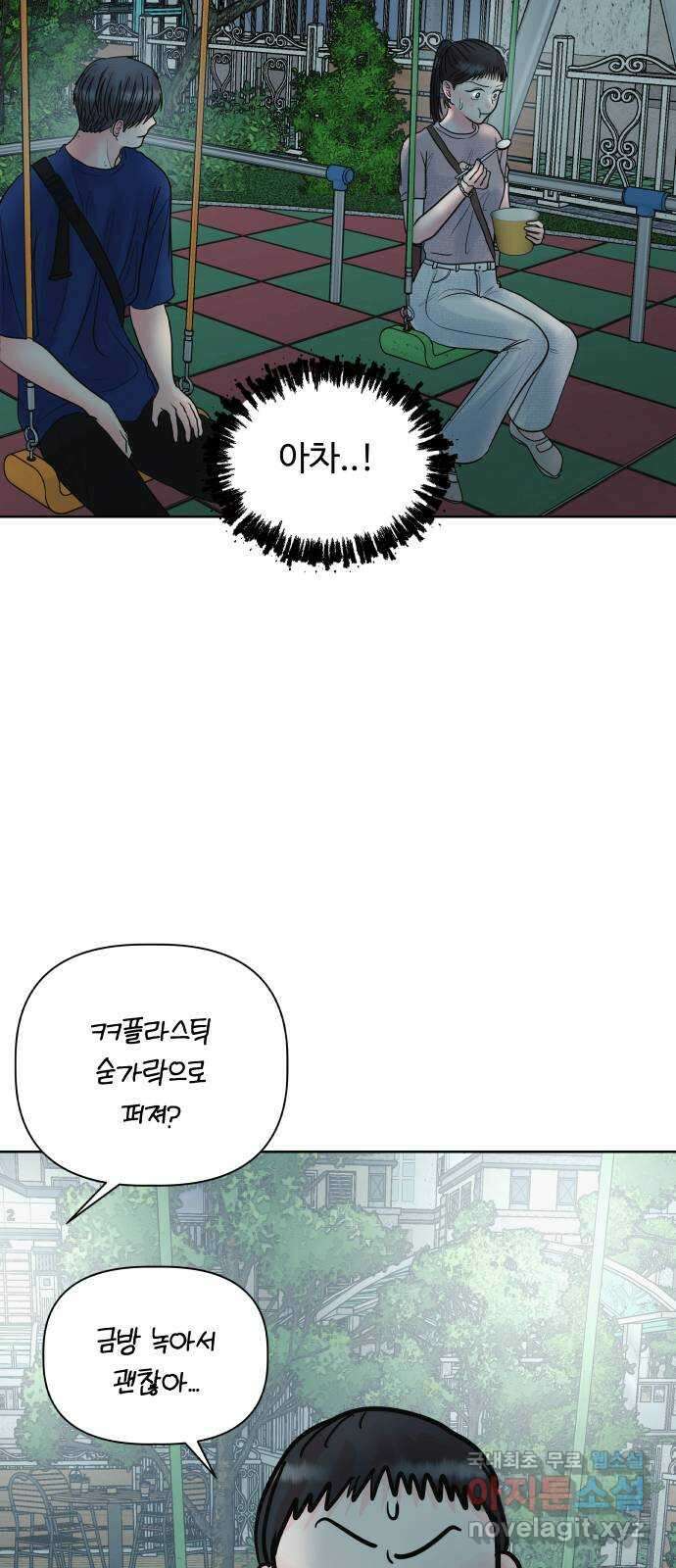 센스제로 24화 54
