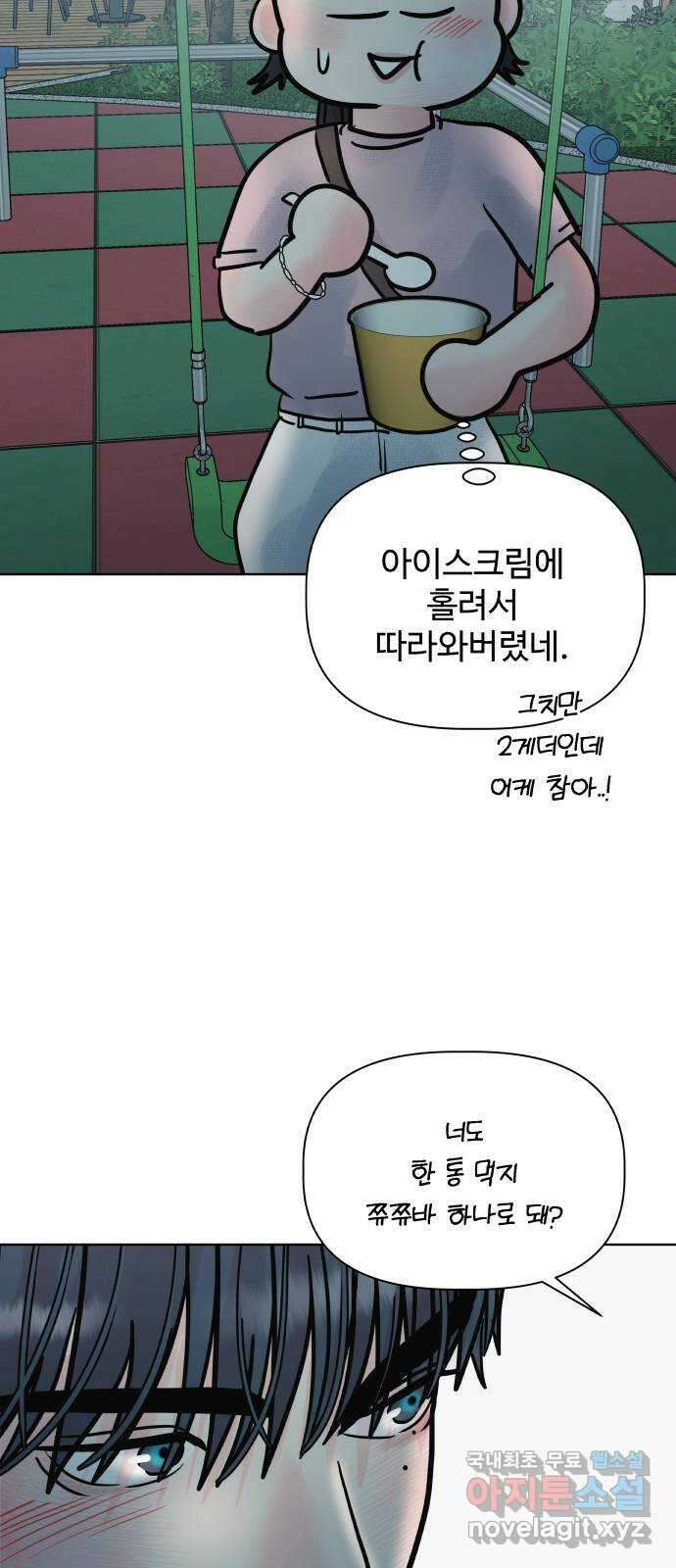 센스제로 24화 55