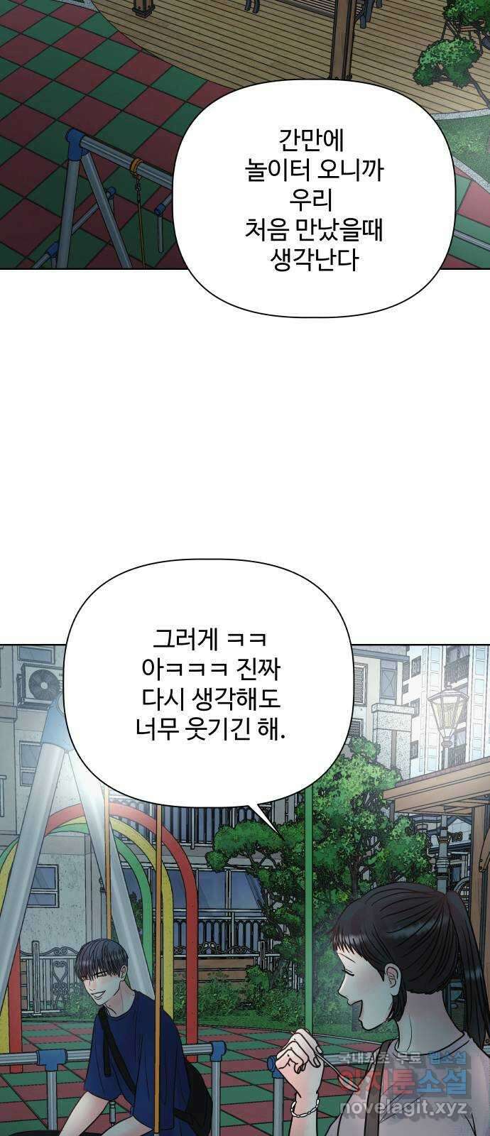 센스제로 24화 57