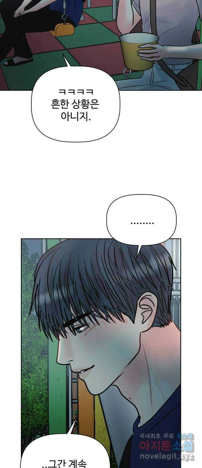 센스제로 24화 58