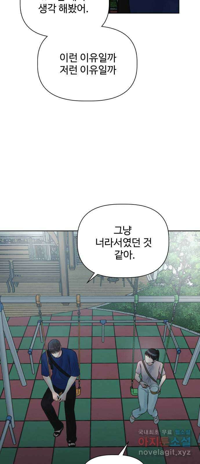 센스제로 24화 59