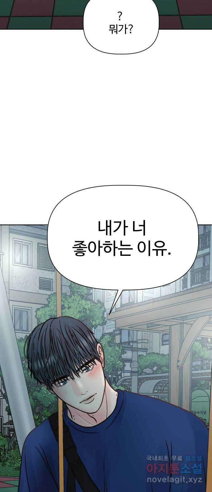 센스제로 24화 60