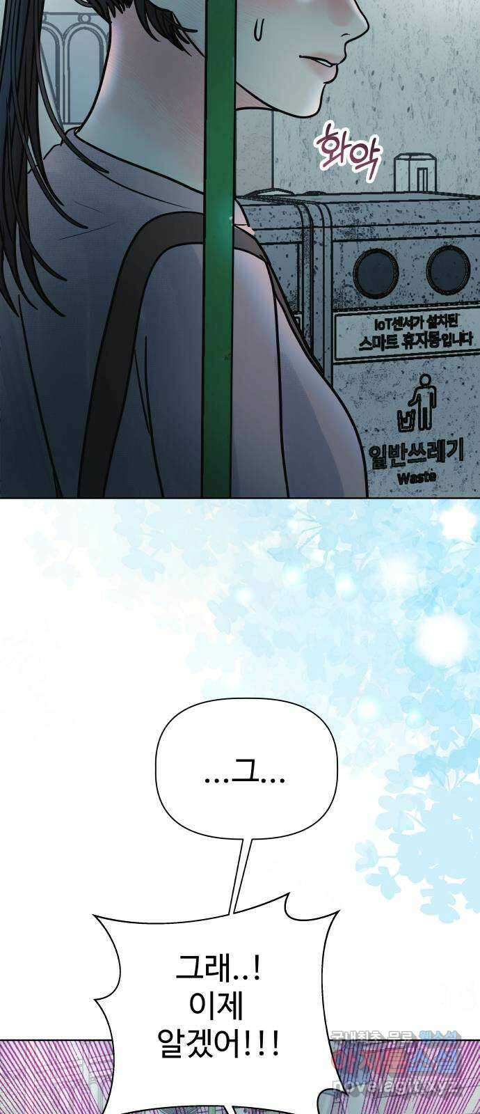 센스제로 24화 66