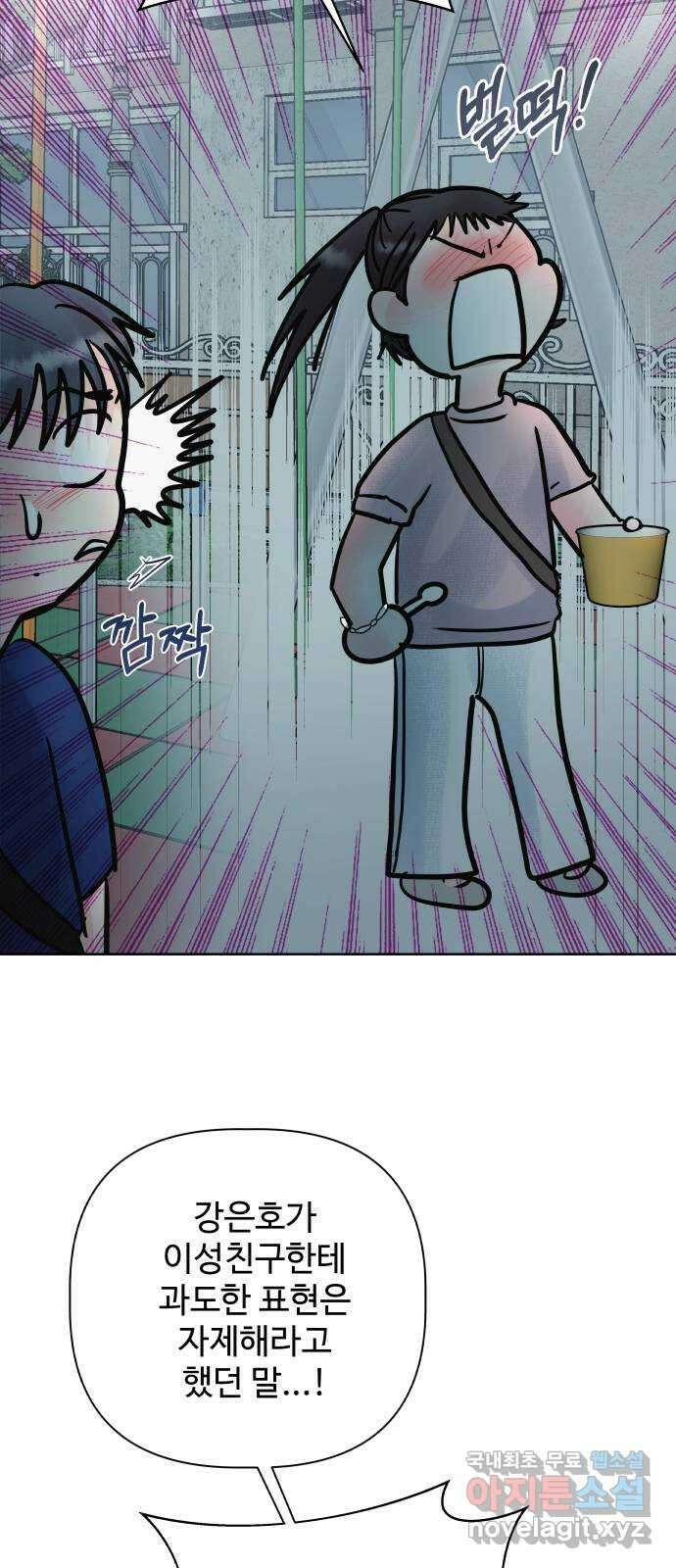 센스제로 24화 67