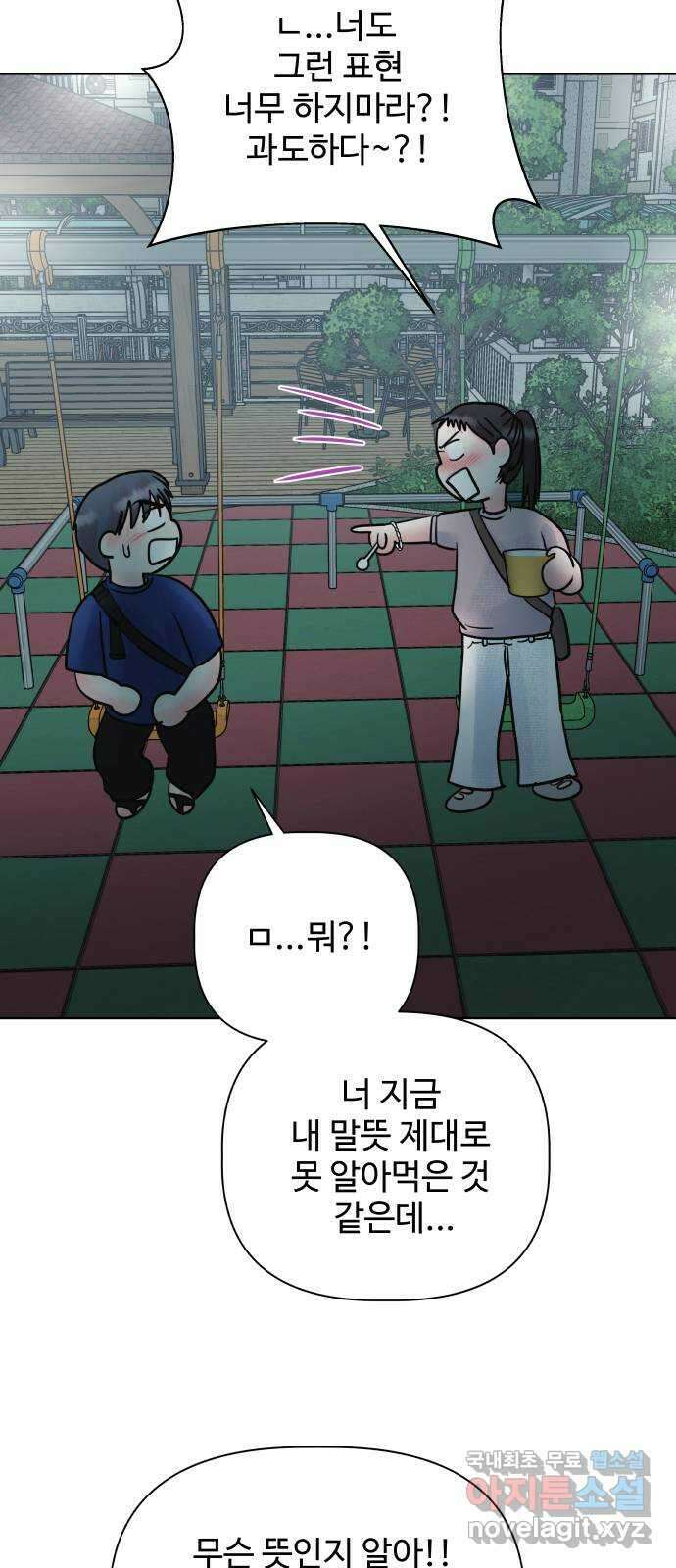 센스제로 24화 68