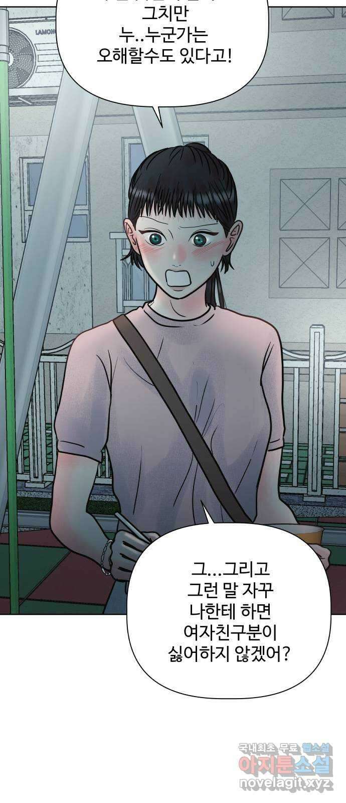 센스제로 24화 69